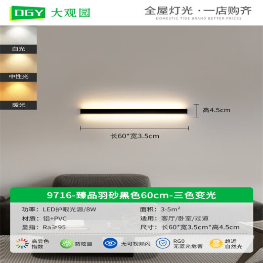 极简壁灯智能家居氛围灯长条客厅沙发灯背景墙灯中山灯具 9716-米家智能-200cm-24W