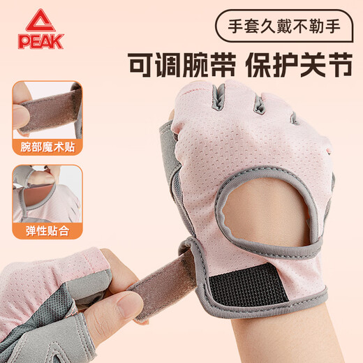 Peak fitness gloves for men and women, sports cycling half-finger horizontal bar pull-ups, non-slip iron climbing powder M