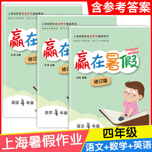 2024 Win in summer Chinese and mathematics English Grade 1, 2, 3, 4, 5, 12, 34, 5, 12, 34, 1, 1, 1, 2, 3, 4, 5, 6, 1, 1, 1, 1, 1, 1, 1, 1, 1, 1, 1, 1, 1, 1, 1, 1, 1, 1, 1, 1, 1, 1, 1, 1, 1, 1, 1, 1, 1, 1, 1, 1, 1, 1, 1, 1, 1, 1, 1, 1, 1, 1, 1, 1, 1, 1, 1, 1, 1, 1, 1, 1, 1, 1, 1, 1, 1, 1, 1, 1, 1, 1, 1, 1, 1, 1, 1, 1, 1, 1, 1, 1, 1, 1, 1, 1, 1, 1, 1, 1, 1, 1, 1, 1, 1, 1, 1, 1, 1, 1, 1, 1, 1, 1, 1, 1, 1, 1, 1, 1, 1, 1, 1, 1, 1, 1, 1, 1, 1, 1, 1, 1, 1, 1, 1, 1, 1, 1, 1, 1, 1, 1, 1, 1, 1, 1, 1, 1, 1, 1, 1, 1, 1, 1, 1, 1, 1, 1, 1, 1, 1, 1, 1, 1, 1, 1,