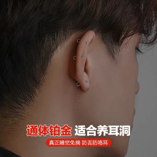 Dairuo PT990 platinum platinum ear stick earrings, round-head beanie, versatile personality, masculine temperament, women's style, high-end, no-pick, a pair of platinum earrings (about 0.6g)