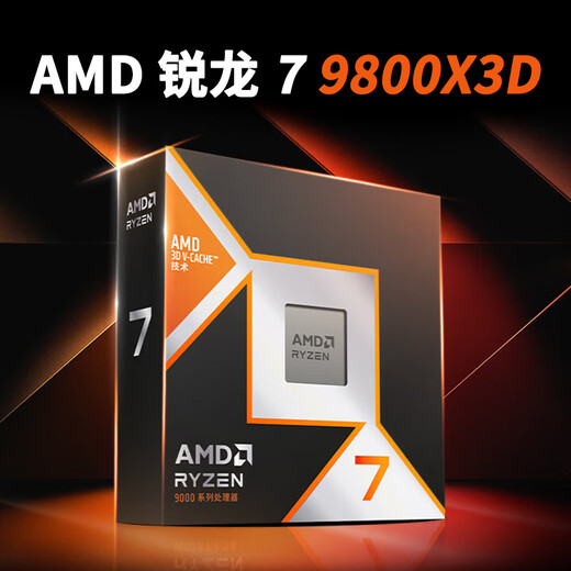 
AMD Ryzen 9950X 9900X 9800X3D 9700X 9600X 7800X3D Original boxed CPU processor Ryzen 7 9800X3D boxed [Event special offer]