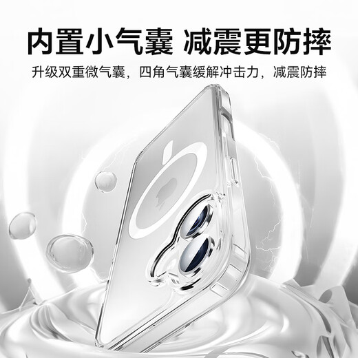 京选 京东自有品牌 适用iphone16手机壳苹果16保护套磁吸壳超薄Magsafe充电防摔镜头全包高端简约