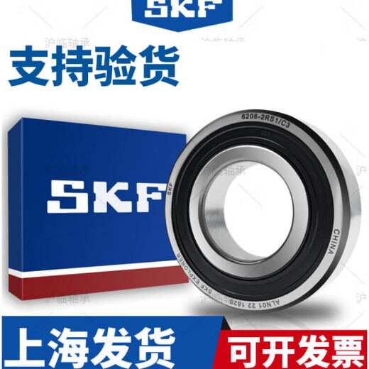 SKF瑞典6207 6208 6209 6210 6211 6213 6214-2Z高速轴承 其他 6214-2SR1----橡胶密封