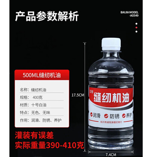 Obit sewing machine oil fan door lock mechanical printing hair clipper 500ML lubricant large barrel clothing car oil 18 liters 28Jin Jin is equal to 0.5 kg one barrel