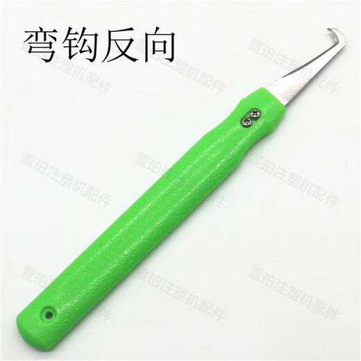 Injection molding products Pi Feng nozzle batch knife plastic deburring and trimming artifact blade burr scraper trimming knife hook reverse complete set of 1