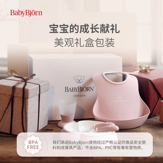 babybjorn宝宝餐具套装儿童礼物防摔辅食叉勺碗婴儿礼盒送礼5件套浅粉色