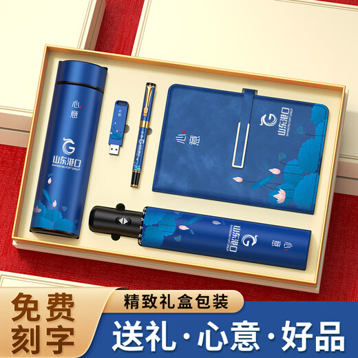 Home gifts, high-end company souvenirs, business gifts, thermos cups, custom logos, safe production month, practical souvenirs for employees, Koi - cup + pen + USB flash drive + book + umbrella