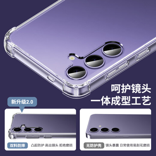 
ESCASE is suitable for Samsung S24+ mobile phone case full-inclusive anti-fall protection case Galaxys 24+ airbag dual-material anti-fall anti-yellowing German Bayer imported TPU high transparency