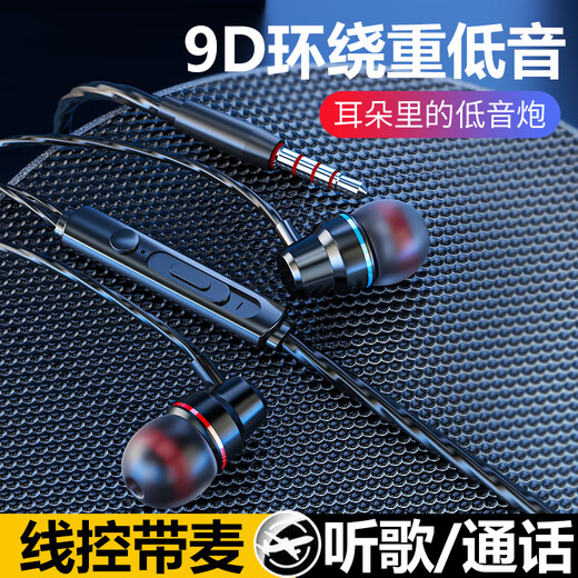 Pinshi top version wired earphones in-ear type-c suitable for Huawei vivo glory Apple Xiaomi oppo game voice call wire control with wheat white round hole red and blue circle earphones