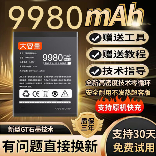 Aplicable a la batería de teléfono móvil OPPOR17PRO R9SPLUS R11 R11SP R15X Teléfono móvil Gran capacidad Original eléctrico Aplicable a R17Pro BLP679