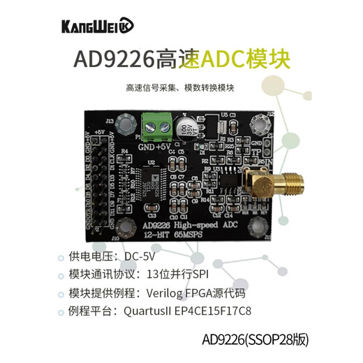 康威科技  AD9226模块高速ADC 65M采样 数据采集 模数转换器FPGA开发板配套  AD9226(SSOP)