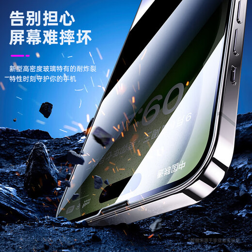 毕亚兹【28°丝印防窥2片】适用苹果15Plus钢化膜 iphone16Plus手机膜 高清防偷看无白边玻璃贴前膜JM868