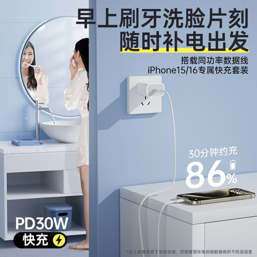 固质优品【直营正品】苹果15/16充电器头45W/30W适配原装快充套装氮化镓iPhone16ProMax/puls15数据充电线 【原盒封装】苹果30W快充头+1米编织快充线 安全认证不伤机