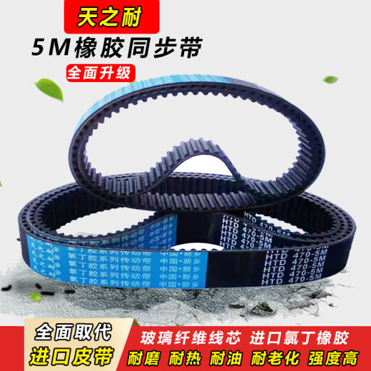 
Jilitian rubber synchronous belt HTD5M975 5M980 5M985 5M990 5M995 5M1000 5M1005 belt HTD9755M 30mm