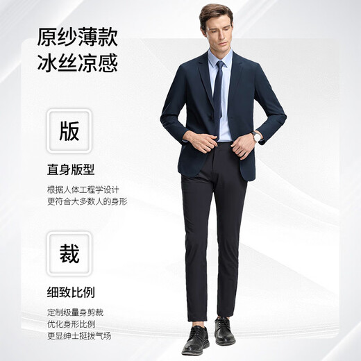 SHANSHAN杉杉【原纱防晒单西】春夏季单西商务休闲男士结婚西装婚宴外套 蓝色 48 /175【建议110-130斤】