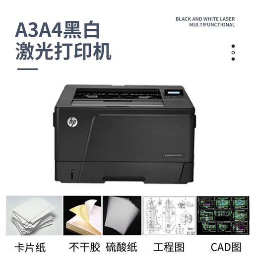 Second-Hand-Drucker Second-Hand HP 701/706N Schwarz und Weiß A3A4 Laser-Hochgeschwindigkeits-Druckbüro und automatischem doppelseitiger Kabel-Netzwerk-Laser-Papierbibliothek 90% NEU 701N (Wired Network)