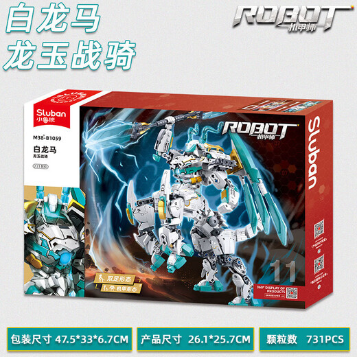 Little Luban Building Blocs Assemblé Mountain et Sea Jing Qinglong White Slot Mecha Monke