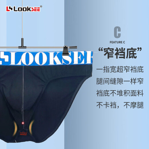 
Luke Modal solid color Muer cotton narrow crotch medium low waist sexy U convex bag thin men's underwear briefs N7374 cool black [N7374-191] 1 xL