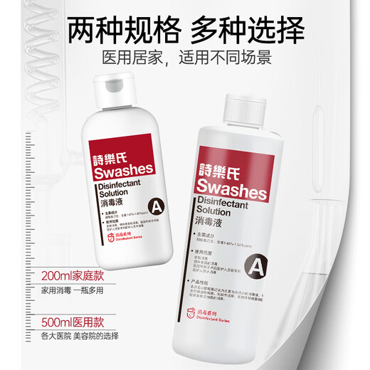 Shiloh's skin disinfection and medical beauty special facial beauty Shiloh swashes Shiloh's disinfectant 500ML large bottle 500ML*24 bottles (full box)