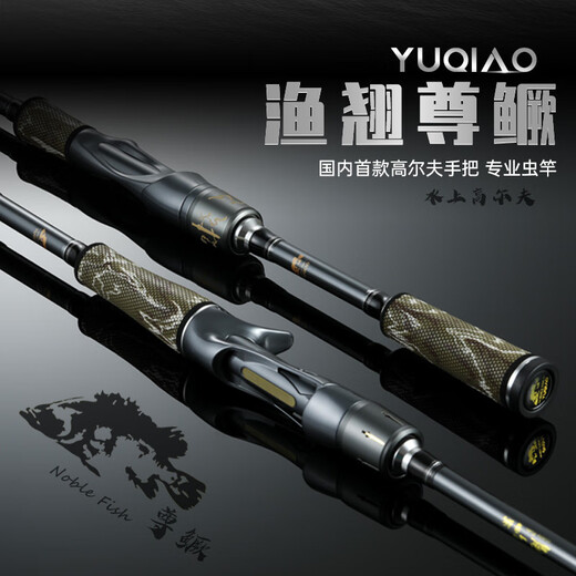 
Fishing chucken mandarin insect rod golf skin special mandarin fish lure rod super fast gun handle straight handle trout mandarin fishing rod near sea water 2.03m /C-682MH gun handle two sections
