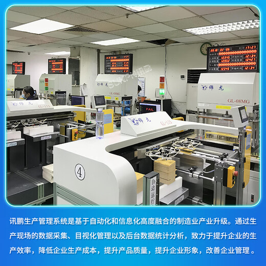 Xunpeng SUNPN production management electronic signage factory workshop assembly line progress real-time monitoring digital tube LED display capacity output counter MES system classic model