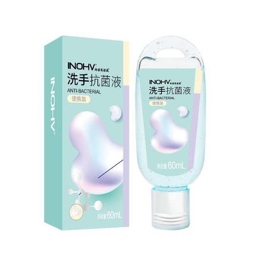 Haishi Hainuo Antibacterial Hand Sanitizer 60ml Wash and Care Travel Size Disinfection Small Bottle Hand Sanitizer Foam Fragrance Available for Children