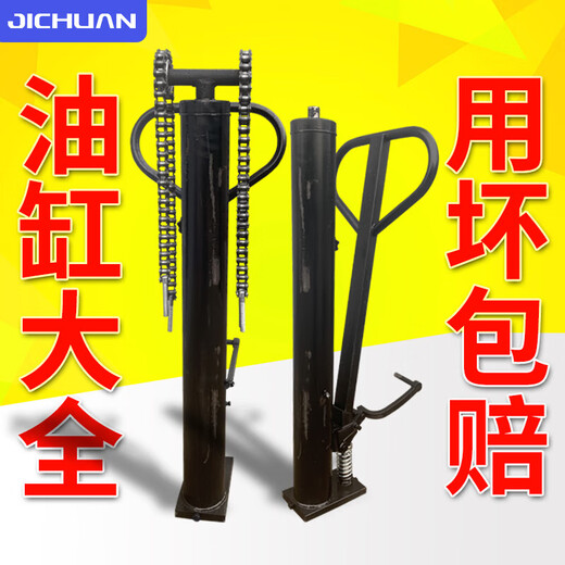 Manual electric lifting cylinder hand push lifting stacking height handling hydraulic pump assembly 1000 Jin Jin is equal to 0.5 kg forklift accessories collection 2 ton sprocket horizontal axis double chain