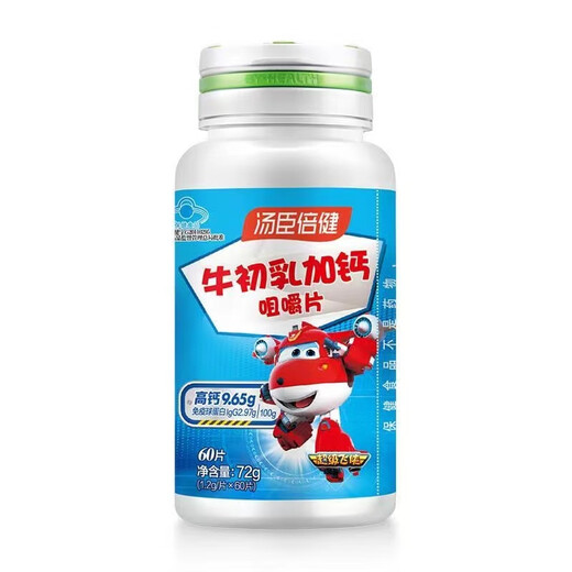 
Tongcheng Beijian, colostrum plus calcium chewable tablets, children's calcium tablets, children's calcium tablets, adolescents' immune enhancement cow milk calcium supplement tablets, 60 tablets