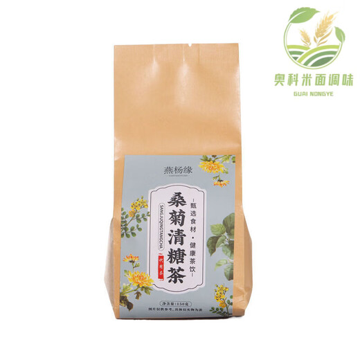 食芳溢燕杨缘桑菊糖茶菊花决明子桑叶青钱柳叶玉米须橘皮山楂调理茶包 3袋90小包【中度患者选择
