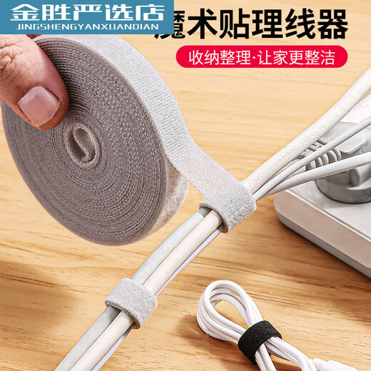 理线器魔术贴扎线带桌面整理理线带电线固定器卷线器数据线收纳 单条直接用-50条