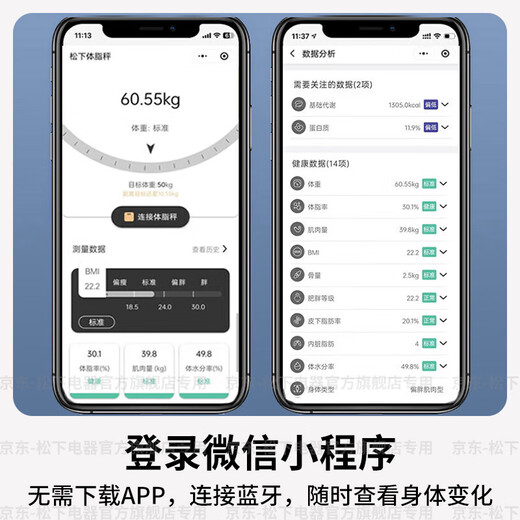 Panasonic body fat scale Household weight electronic scale High-precision weight loss integrated weight body fat scale Human body healthy fat scale Intelligent multiple health data analysis FA27 [precise measurement 16 core data + Bluetooth link]