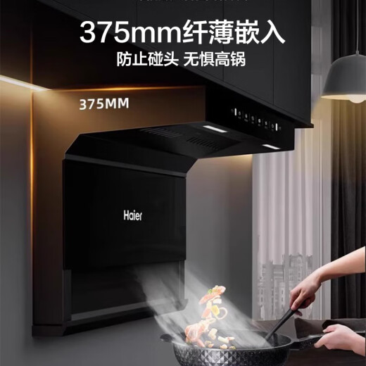 
Haier 25 cubic large suction range hood [National subsidy] Household top side bottom three-sucking 7-shaped self-cleaning 480Pa wave intelligent control three-chamber quick suction CXW-358-EC723