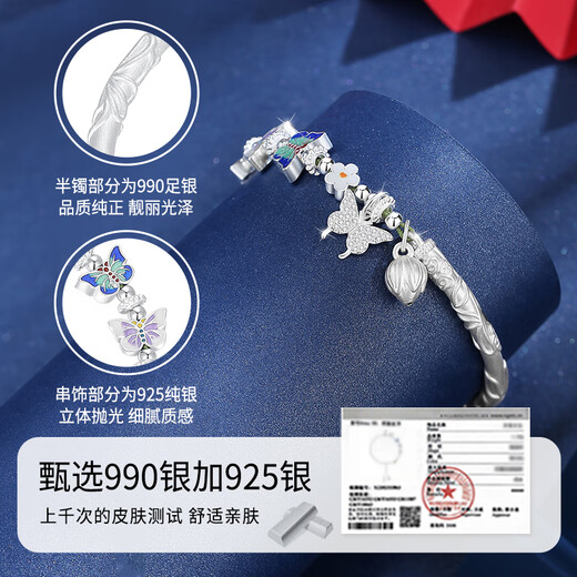 老凤祥蝴蝶足银手镯女纯银镯子繁花半镯手链情人节生日礼物送女朋友闺蜜 【今/次日达】繁花蝶舞半镯