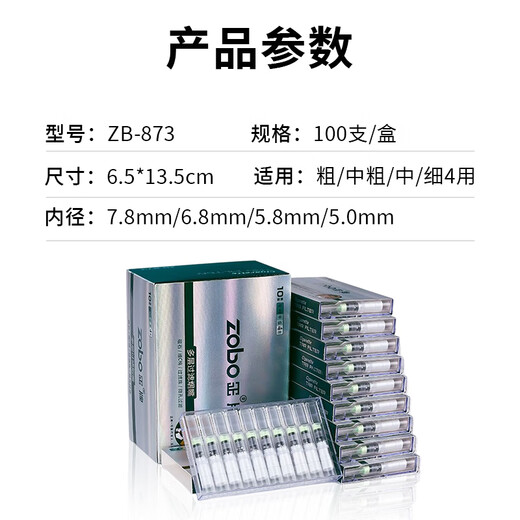 Genuine (ZOBO) cigarette holder filter disposable frosted 12-weight cigarette tar filter coarse, medium and fine four-use 100 pieces