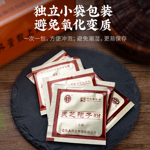 Lei yun Shang Ganoderma lucidum pulverpulver rot ganoderma lucidum triterpen verstärkt die Immunität und stellt Nahrungsergänzungsmittel wiederher