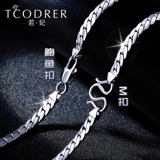 Ruofei platinum necklace men's pt950 men's platinum necklace fashion brand Cuban chain men's clavicle chain necklace gift platinum 950 length 56cm weight 53.11g thick 4.8mm