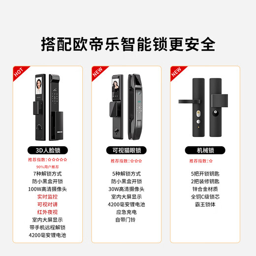 欧帝乐（OUDILE）027加厚锌合金甲级防盗门入户门墨渊+2050*1050/2150*960+机械锁