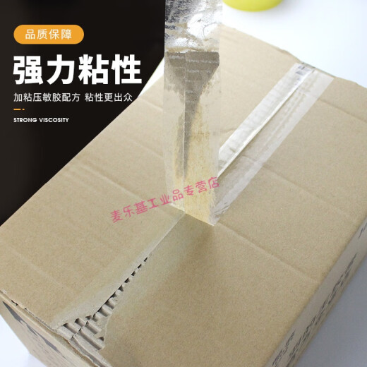 定制适用透明封箱胶带快递打包装胶带整箱封口胶布大卷胶纸宽4.5cm6cmQ1SN0890适配 宽5.5厚2.0长12048卷 白底蓝字
