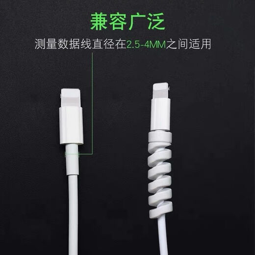 Jieyu Data Cable Protective Cover Threaded Short Winding Cable Solid Color Headphone Cable Storage Anti-Breaking Mobile Phone Charging Cable Universal Classic White-Anti-Breaking 1 Bag + 1 PE Mobile Phone Holder