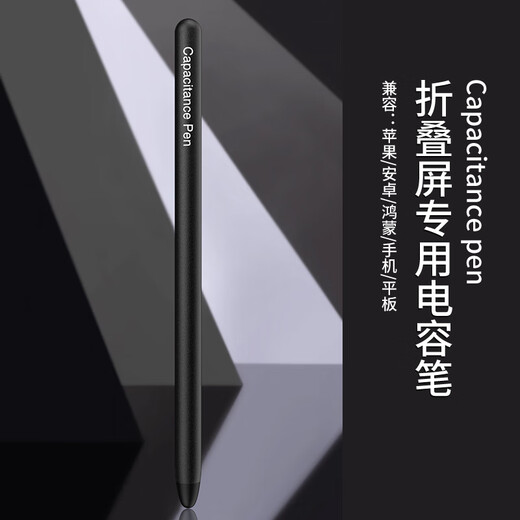 Yswen 适用ipad手写笔华为苹果三星安卓鸿蒙手机平板Capacitance Pen触屏笔铝合金硅胶笔头黑色书写绘面 【黑色通用手写笔】