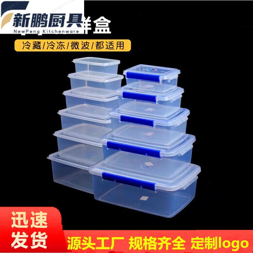
Dekeo large capacity rectangular kitchen commercial fresh-keeping box plastic storage box refrigerator special food grade transparent seal box 9928 label model without clamping