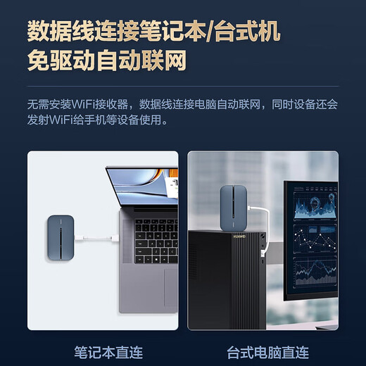 Huawei e5783 accompanying wifi3 pro mobile portable wireless network card 4g router plug-in truck-mounted mifi treasure e5783-836 Place an order and receive 1500G national traffic. Post the order and receive a 20 yuan red envelope + 30-day free trial + one-year replacement without repair