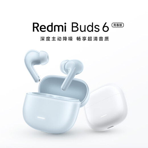 Xiaomi Redmi Buds 6 Youth Edition Wireless Bluetooth Headphones 42dB Deep Active Noise Cancellation 36 Hours Long Battery Life Suitable for Xiaomi Huawei and Apple Phones Sunny White