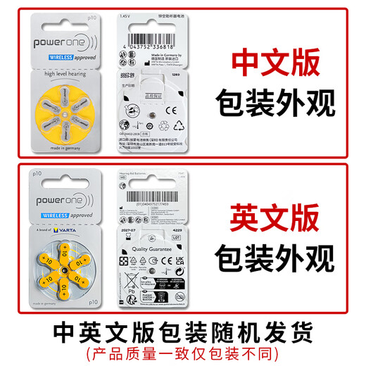 PHONAK German silver card to cochlear special battery A675/P1.45V suitable for cochlear implant electronics powerone 675 (cochlear suitable) 60