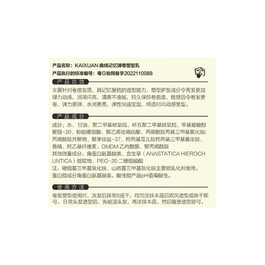 KAIXUAN Curly Hair Styling Moisturizing Elastin Styling Milk Hair Care Essential Oil Protects Curly Hair Fluffy Dry Frizzy Spring 500ml 1 Bottle