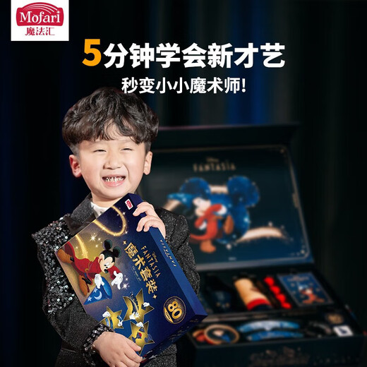 迪士尼米奇魔术道具生日礼物玩具魔法套装礼盒送男女孩六一儿童节礼物 小米奇礼盒