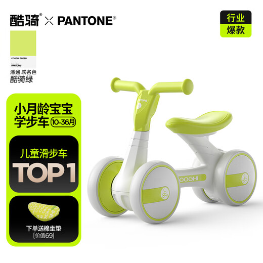 酷骑（COOGHI）儿童滑步车无脚踏1岁2岁入门宝宝1-3岁学步车防o型腿周岁礼物 【小月龄宝宝】 学步车 酷骑绿