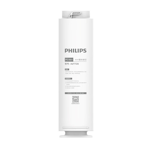 
Philips household water purifier engine series AUT7006/AUT7007/AUT7008/AUT7001 original filter element AUT728 four-in-one composite filter element AUT728 two-pack