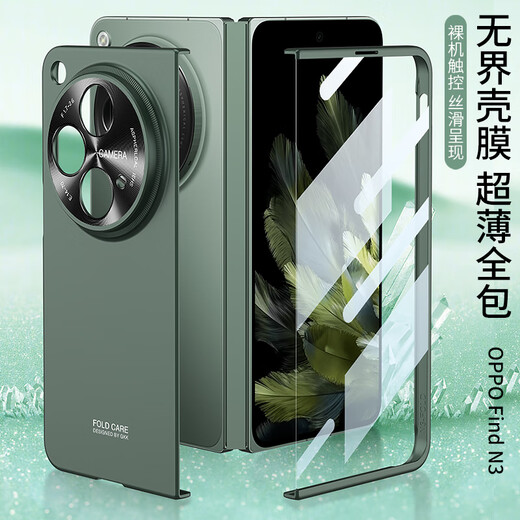 
Hanxin Applicable to OPPO findN3 folding mobile phone case without boundary ultra-thin shell film integrated all-inclusive matte anti-fall protection case Cool black OPPO findN3