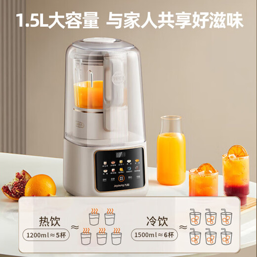 
Joyoung wall breaker, bass noise reduction, sound insulation cover 1.5L household 1-2-4 people capacity, soy milk juicer, frequency conversion brushless motor multiple noise reduction touch color screen B699